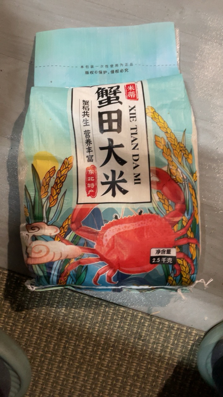 米蒂东北蟹田大米5斤珍珠米新米 厂家直发晒单图
