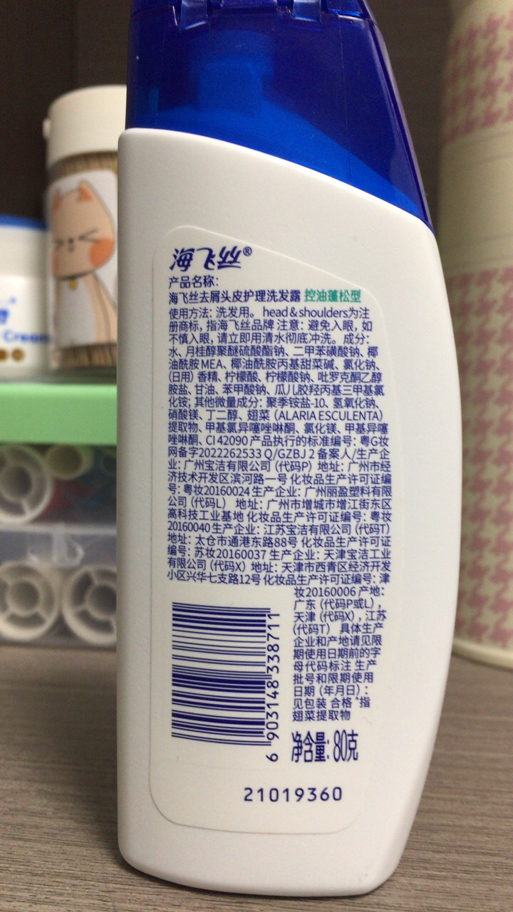 海飞丝去屑头皮护理洗发水控油蓬松型80g 头皮控油清爽发丝蓬松 无硅油晒单图
