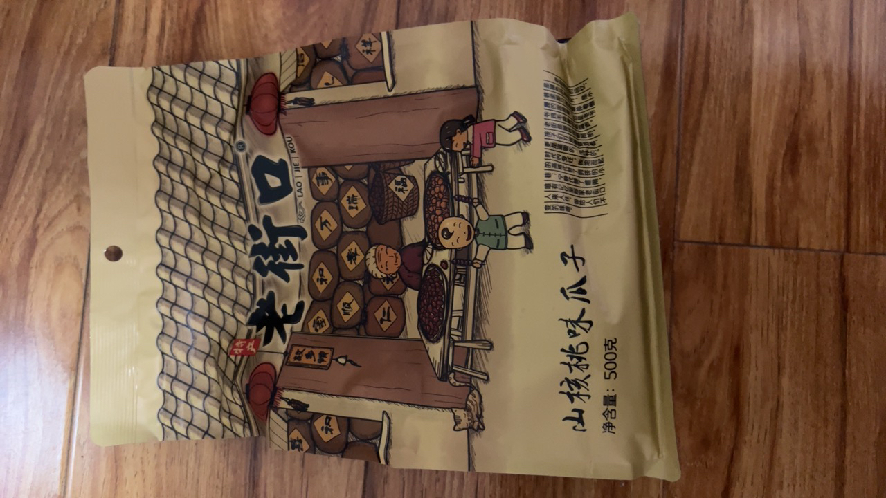 老街口 瓜子 山核桃味500g*1袋 坚果炒货 葵花籽 特产零食品批发晒单图