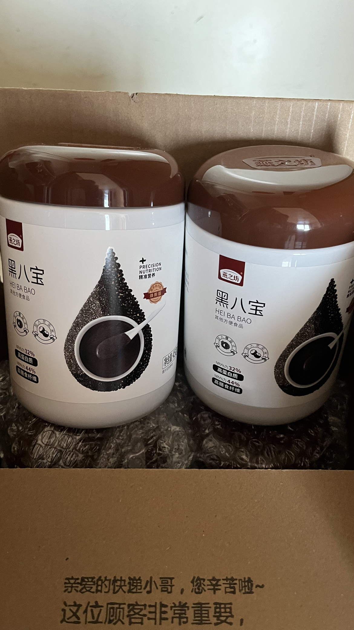 燕之坊黑八宝450g*2罐晒单图