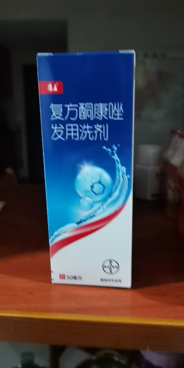 康王 复方酮康唑发用洗剂 50ml*1瓶/盒 洗发剂水正品旗舰店官方晒单图