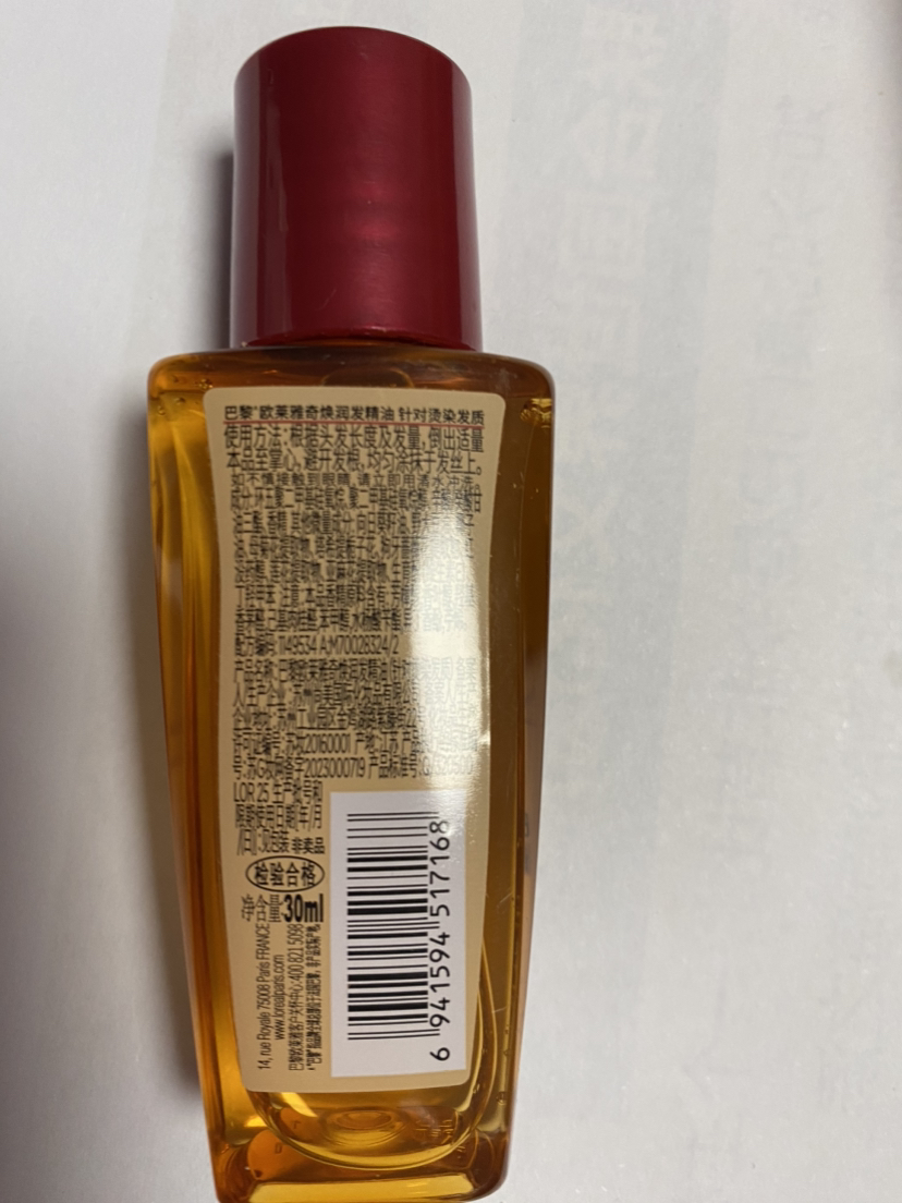 欧莱雅护发精油30ml(针对受损发质)小红瓶晒单图