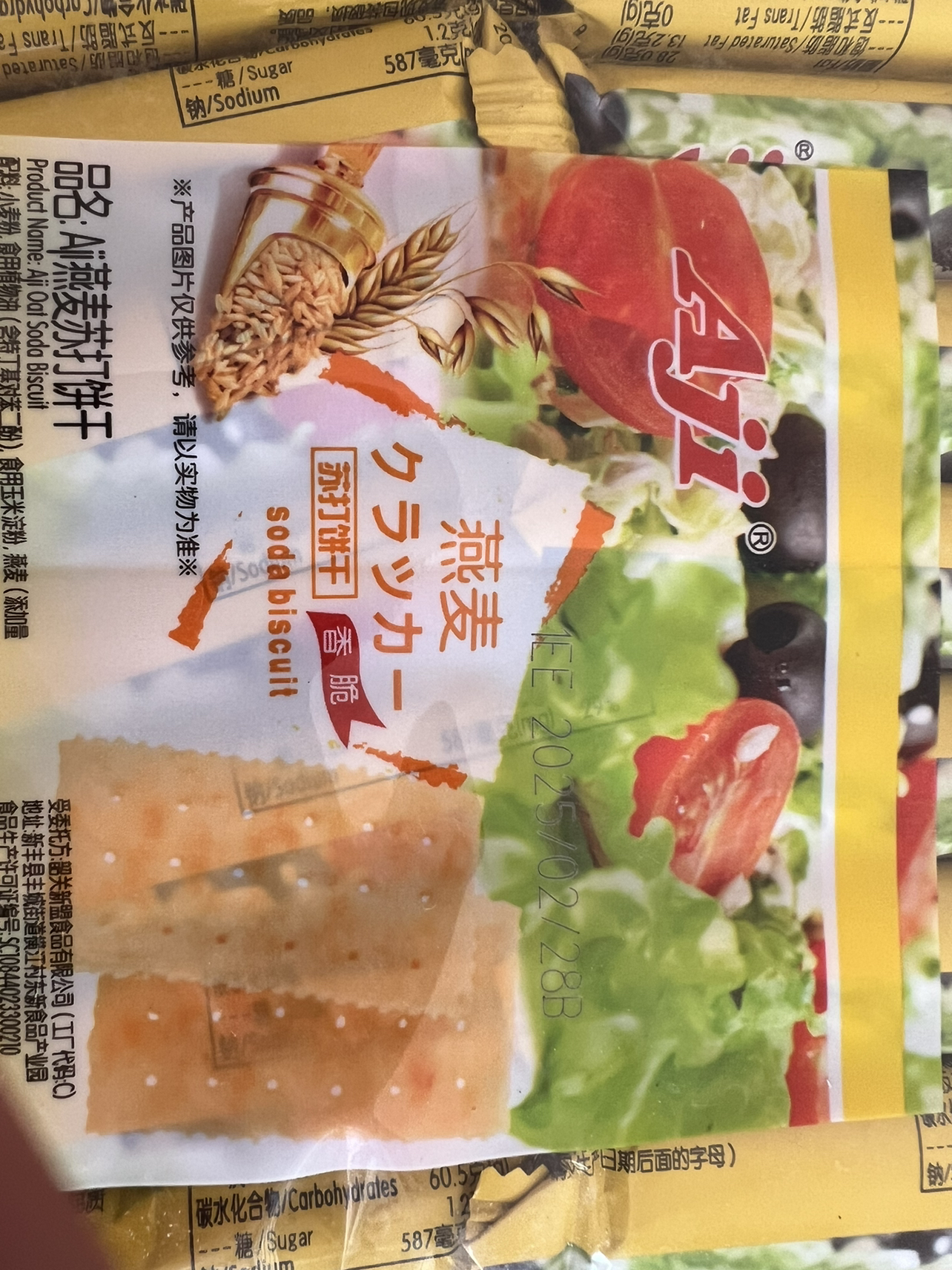 AJI燕麦味苏打饼干472g*1袋梳打早餐饼干休闲食品零食晒单图