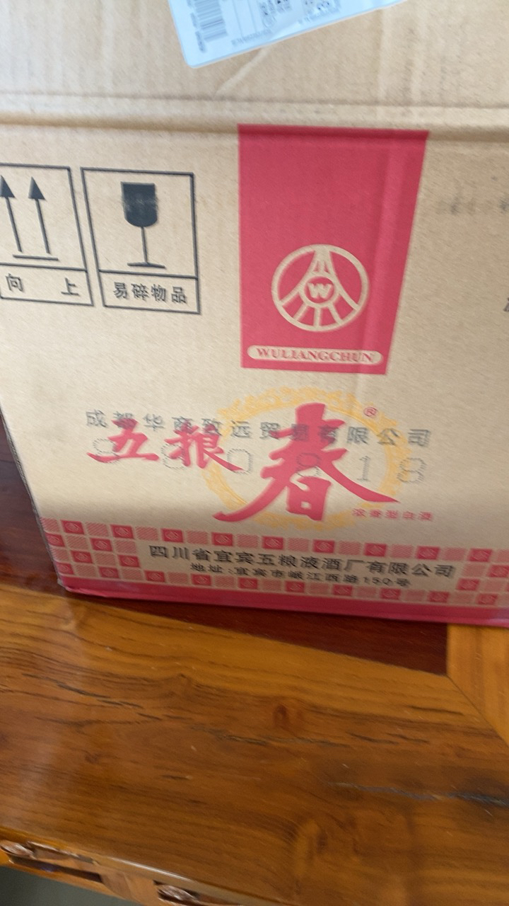 五粮股份 五粮春50度500ml浓香型白酒单瓶 佳节送礼晒单图