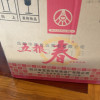 五粮股份 五粮春50度500ml浓香型白酒单瓶 佳节送礼晒单图