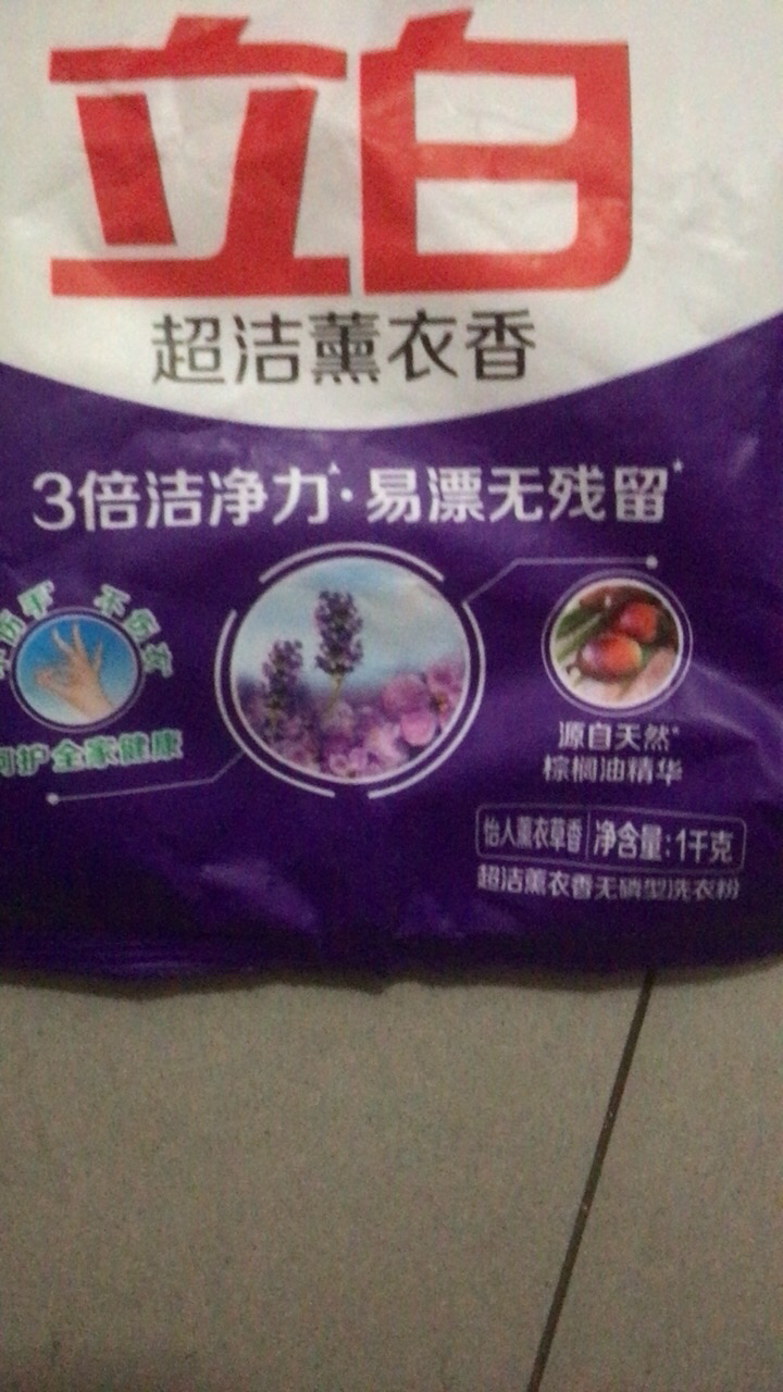 立白超洁薰衣香洗衣粉1kg易漂无残留3倍洁净力不伤衣更柔顺晒单图