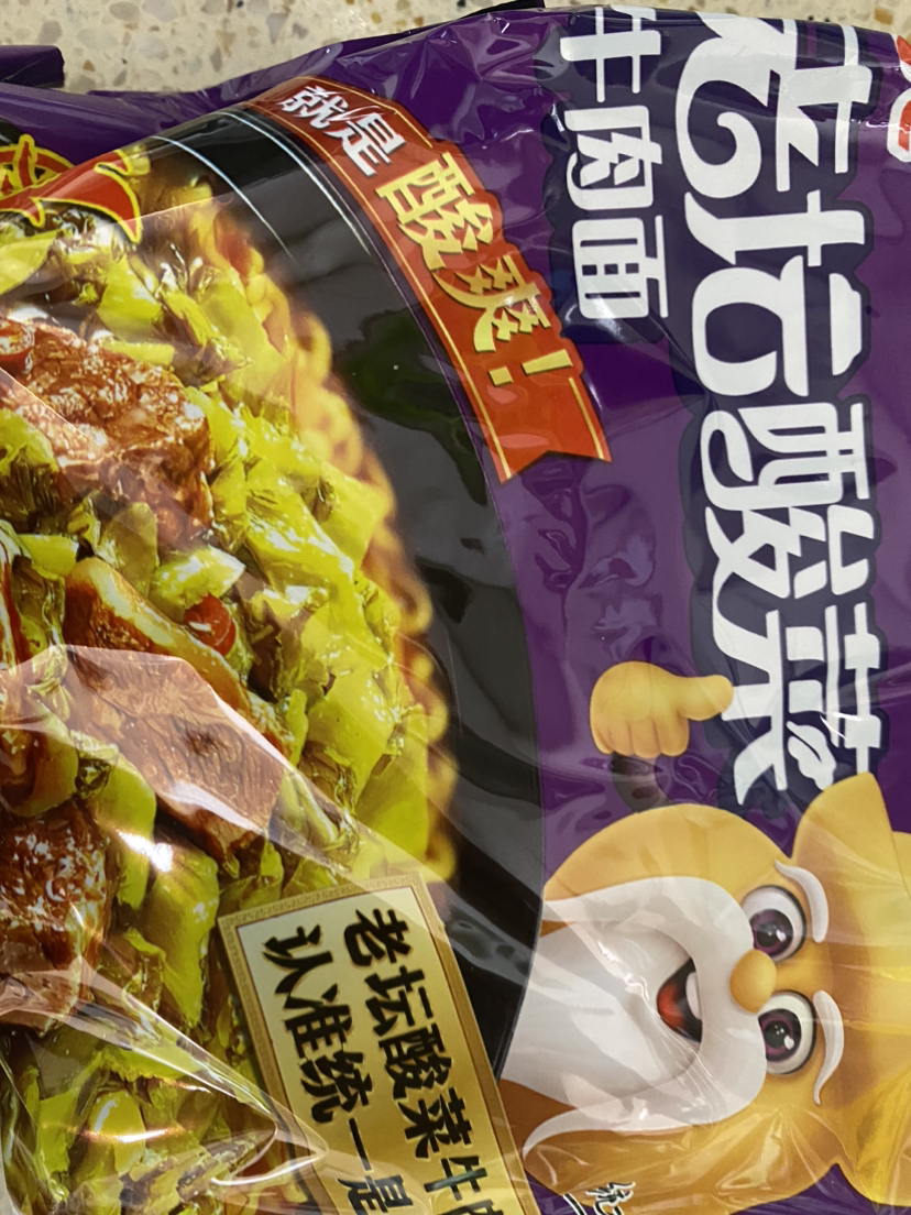 统一 老坛酸菜牛肉面 121g*5袋/包*2包组方便面(新老包装交替发货)晒单图