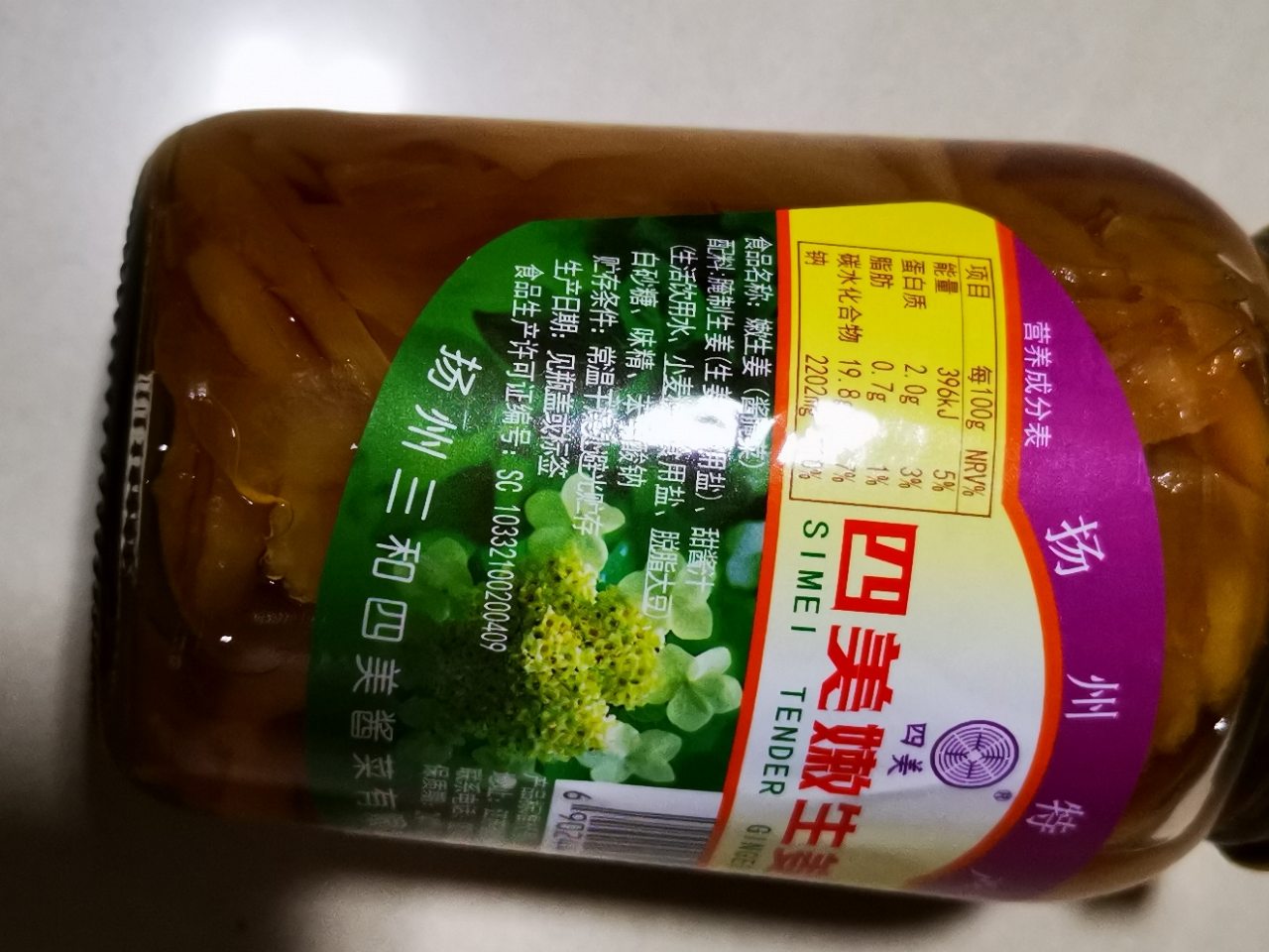三和四美 酱菜 喝粥下饭咸菜 嫩生姜 375g*2 扬州特产 中华老字号晒单图