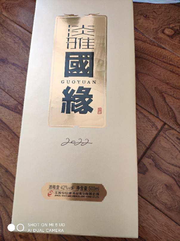 今世缘淡雅国缘浓香型白酒42度500ml*1瓶 单瓶装 商务纯粮食酒喜宴会送礼晒单图