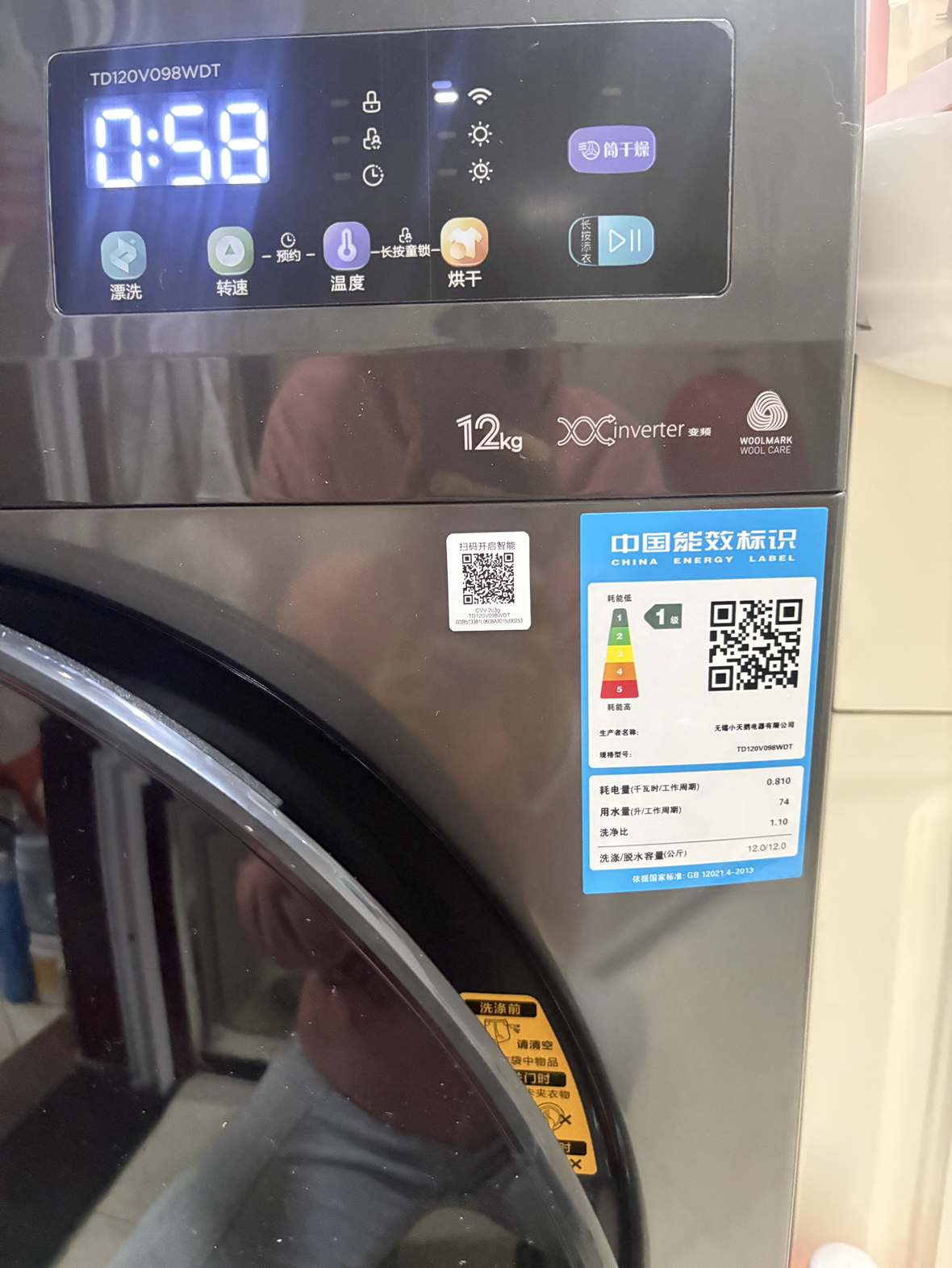 小天鹅(LittleSwan)洗衣机12kg大容量滚筒家用超薄节能全自动洗烘一体TD120V098WDT晒单图