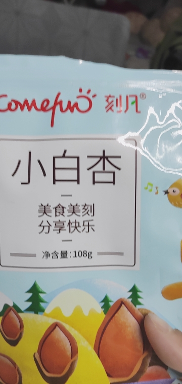 刻凡小白杏108g*3袋装手剥薄壳开口杏核原味散装年货批发晒单图