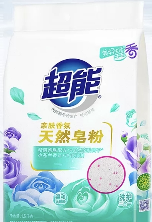 超能亲肤香氛天然皂粉洗衣粉1.6kg小苍兰香氛+玫瑰精油家庭装晒单图