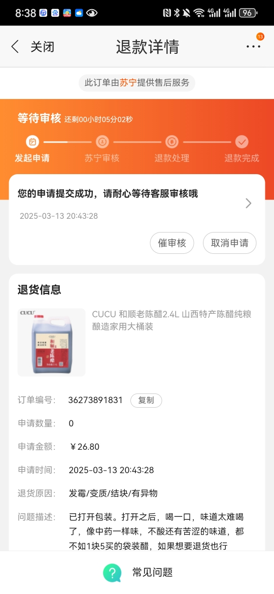 CUCU 和顺老陈醋2.4L 山西特产陈醋纯粮酿造家用大桶装晒单图