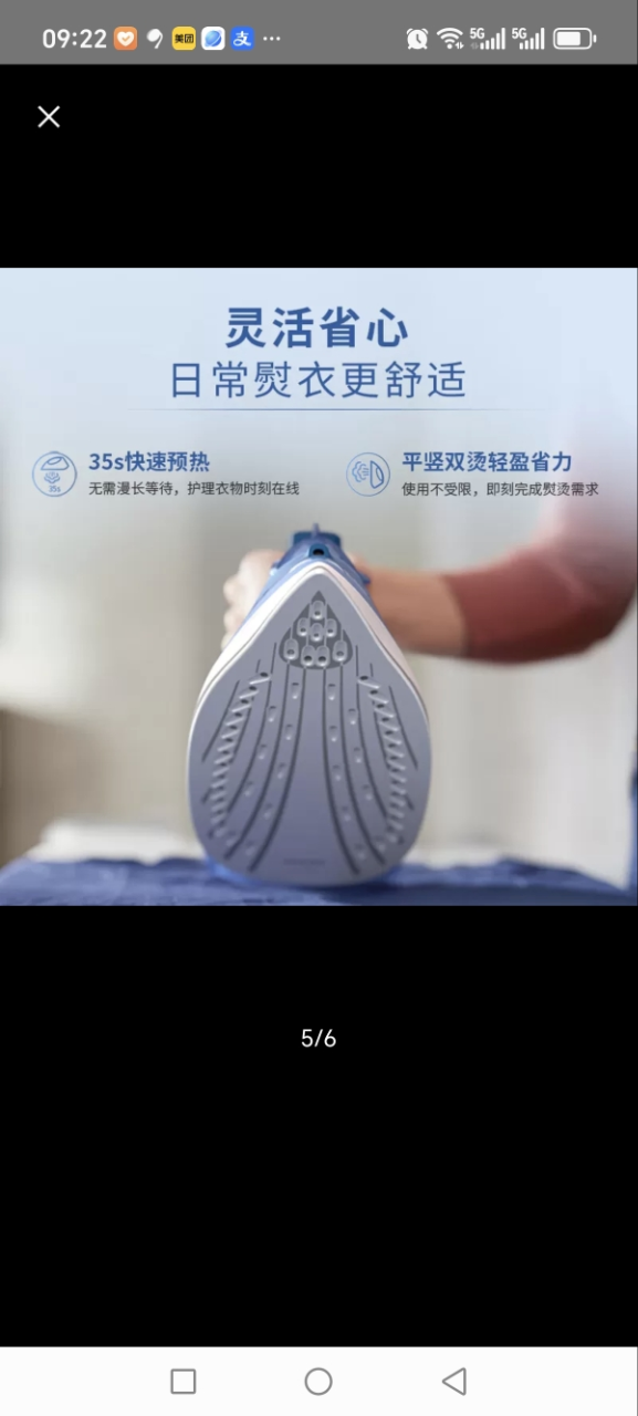 飞利浦(PHILIPS)蒸汽电熨斗 熨烫机家用挂烫机平竖双烫电熨斗 DST3031/20晒单图