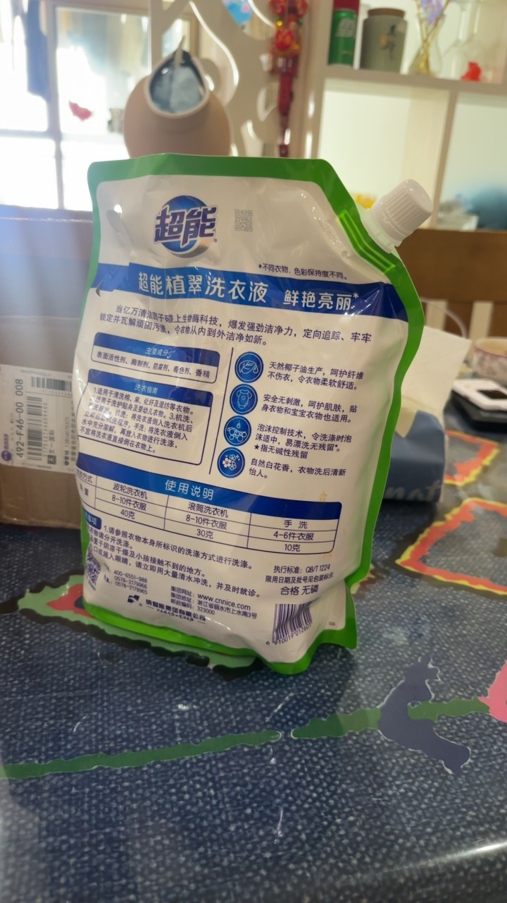 超能洗衣液2kg鲜艳亮丽薰衣草香味持久补充液家庭装正品晒单图