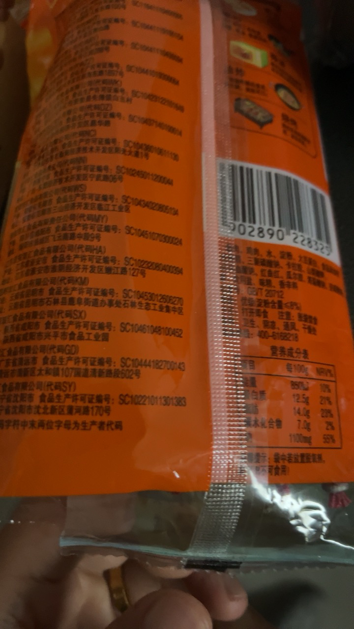 双汇王中王火腿肠240g零食小吃煎炸烧烤香肠即食烤肠泡面零食泡面拍档晒单图