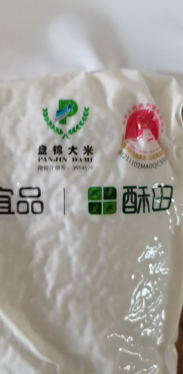 苏宁自营酥田盘锦蟹田大米10斤 真空包装 锁鲜[团购链接,零售勿拍]晒单图