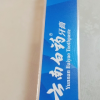 云南白药牙膏230g(薄荷清爽型)晒单图