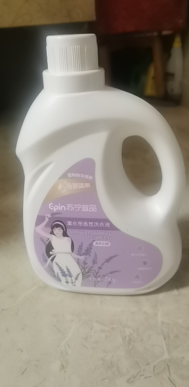 苏宁宜品薰衣草香型无磷洗衣液2L全家适用晒单图