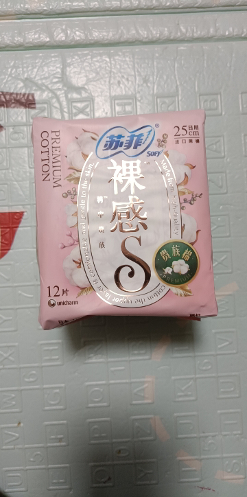 裸感S贵族系列日用卫生巾25cm 12片晒单图