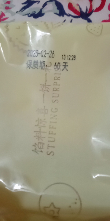 ABD心动榴莲饼409克/箱*2箱(约24枚) 皮薄馅厚 香糯软绵 办公室零食下午茶夜夜宵饱腹解馋晒单图