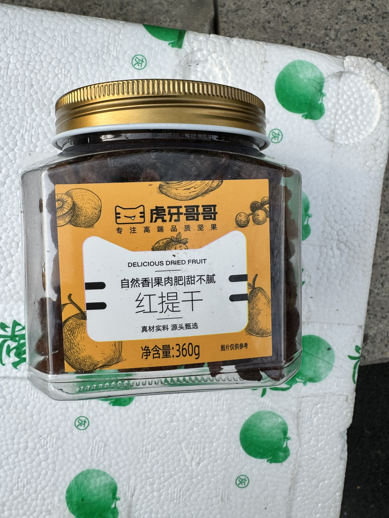 虎牙哥哥红提干360g红葡萄干大颗粒红提子干零食果新疆特产蜜饯干货晒单图