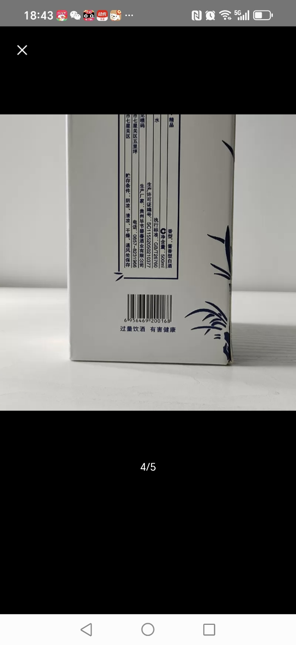贵州毕节碧春酒业精品五年窖藏50度酱香型白酒固态发酵纯粮口粮酒500ml礼盒装(新包装)晒单图