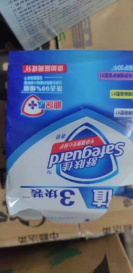 舒肤佳香皂 3块皂(纯白+柠檬+薰衣草)肥皂 洗去99%细菌 新老包装随机晒单图