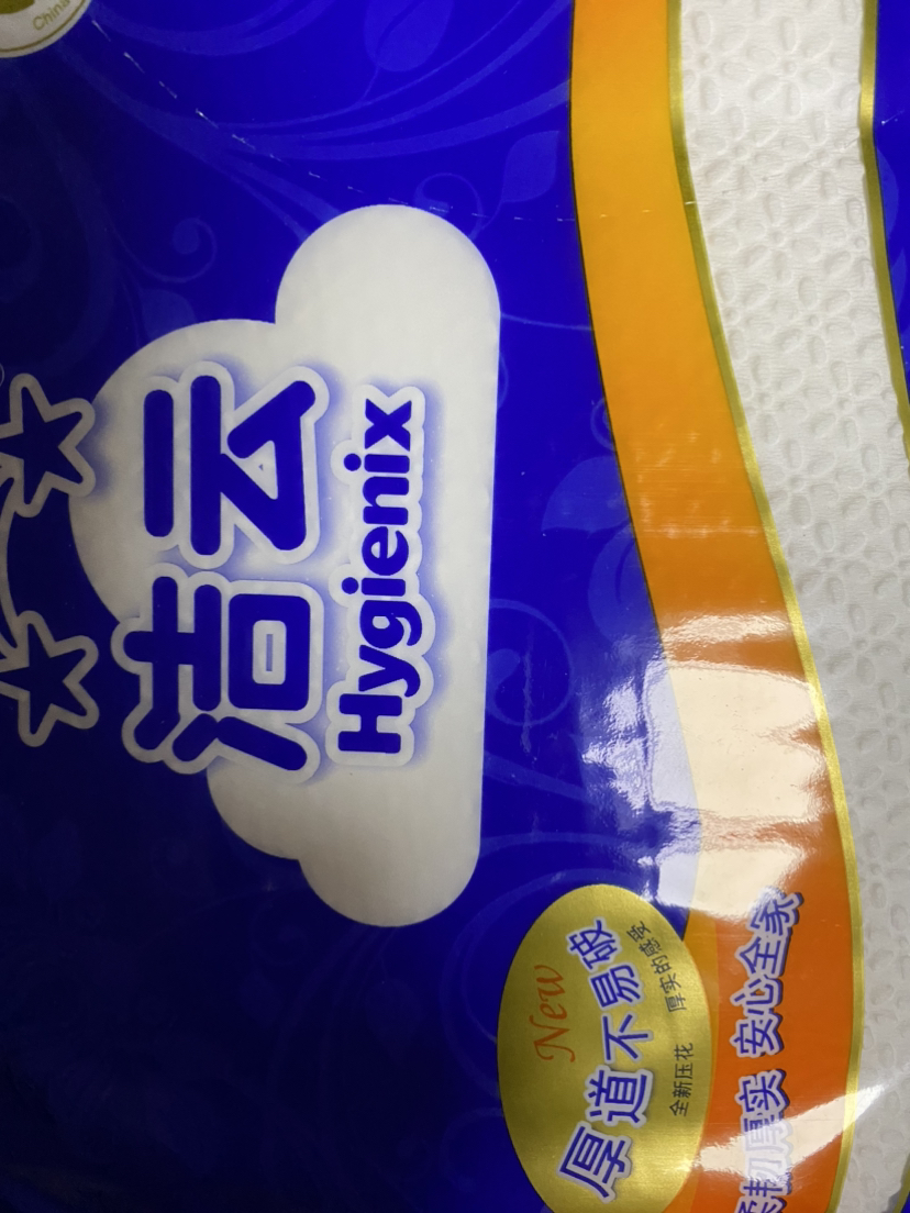 洁云加韧2层250张*10包压花卫生纸平板纸晒单图