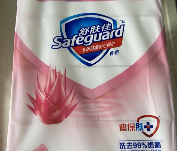舒肤佳香皂 芦荟3块皂 洗去99.9%细菌 洗澡沐浴皂肥皂 新旧包装随机晒单图