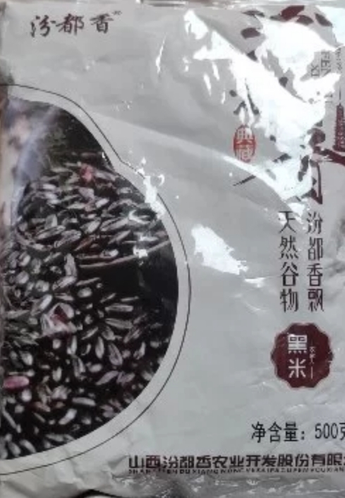 汾都香价格实惠黑米500g*3袋黑香米软糯粘稠香气浓厚晒单图