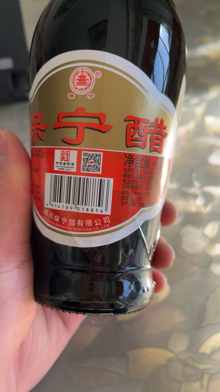 保宁醋 陈醋 红标粮食酿造食醋 凉拌海鲜调味饺子蘸料 430ml晒单图