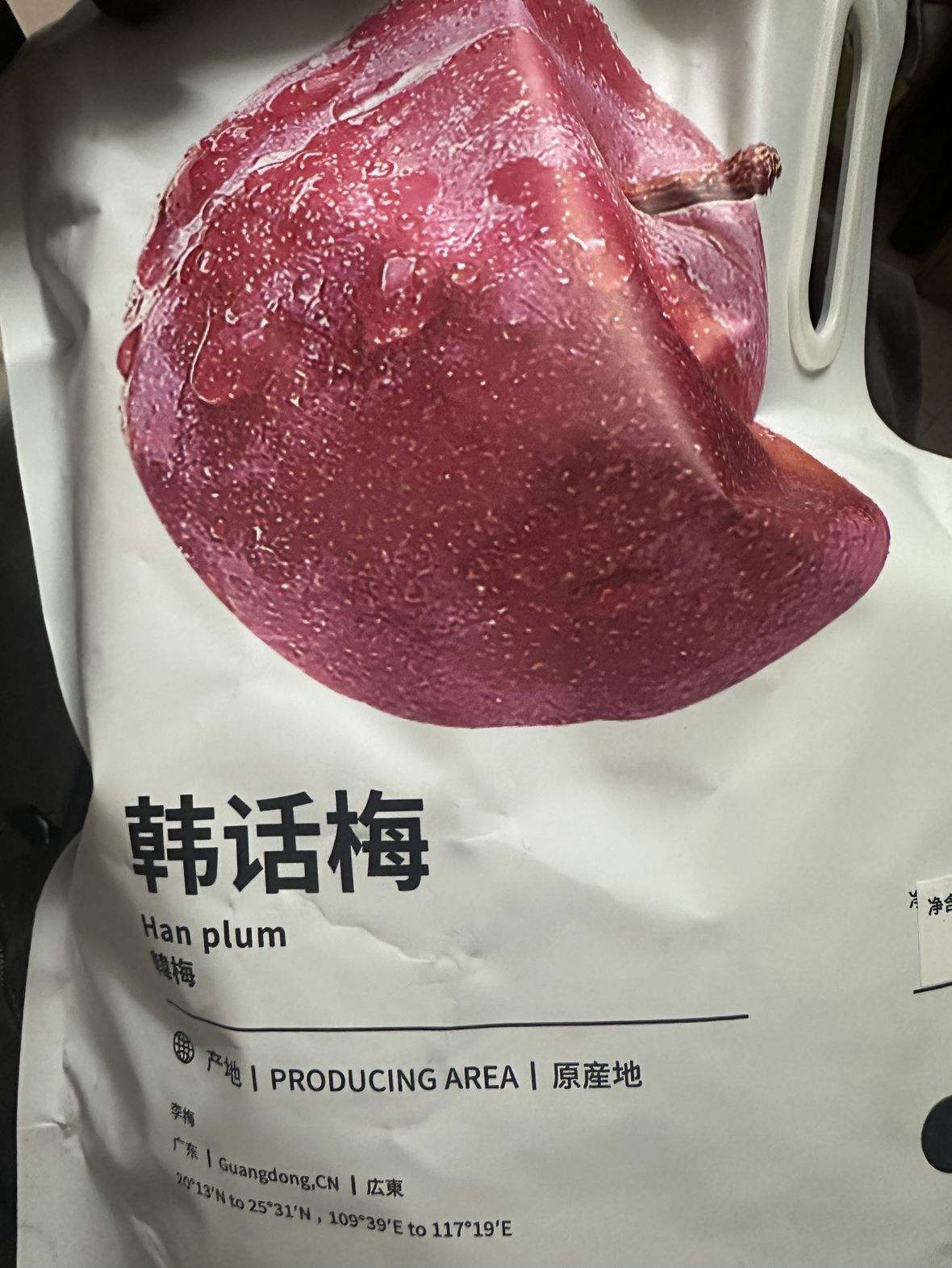 浙梅韩话梅梅子办公室零食蜜饯果干李梅话梅干400g/袋晒单图