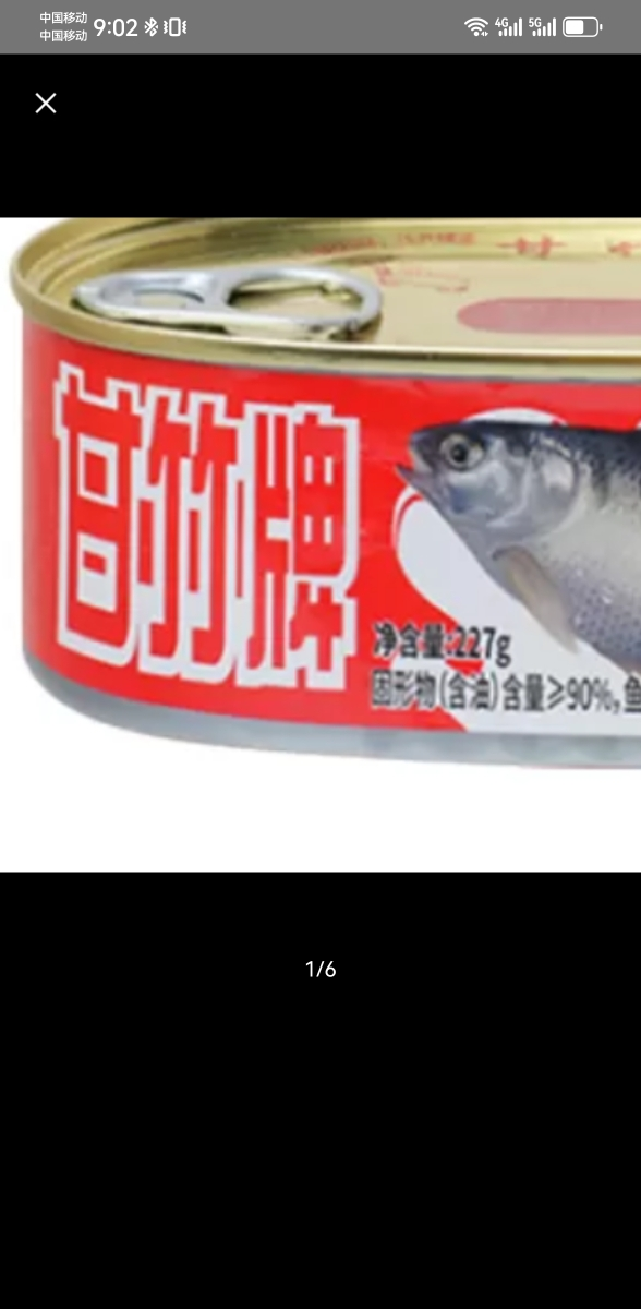 甘竹豆豉黄鱼罐头227g*2海鱼海鲜罐头鱼熟食即食下饭菜鱼肉罐头晒单图