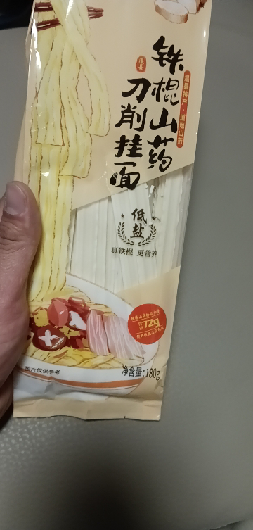 [100克*6包]铁棍山药刀削面低盐挂面油泼面手工拌面宽面条河南特产1晒单图