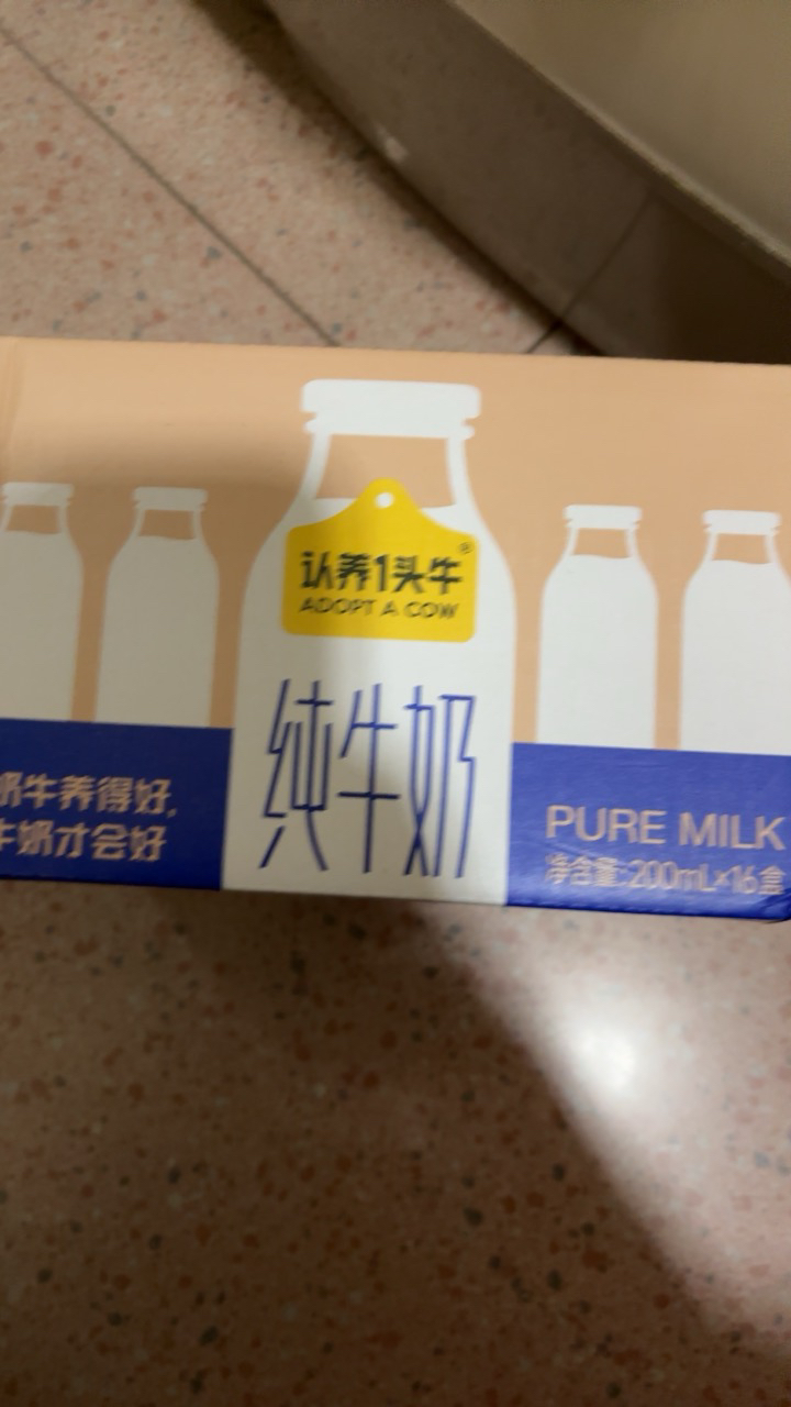 优质奶源]认养一头牛全脂纯牛奶200ml*16盒学生儿童营养早餐牛奶 纯生牛乳晒单图