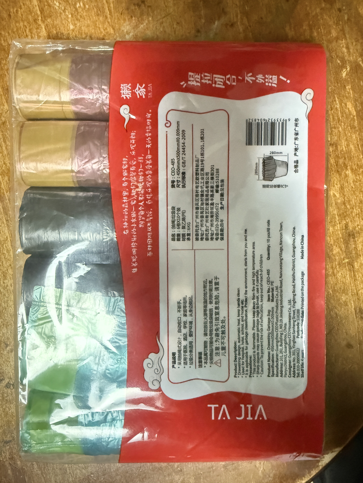 苏宁宜品希艺欧厂家直销家用品质抽绳垃圾袋超大容量提拉方便加厚防漏60只/包晒单图