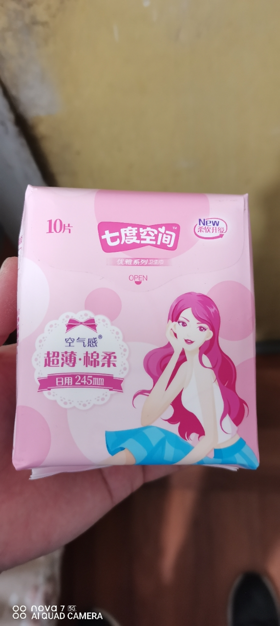七度空间卫生巾优雅系列姨妈巾245mm日用50片姨妈巾晒单图