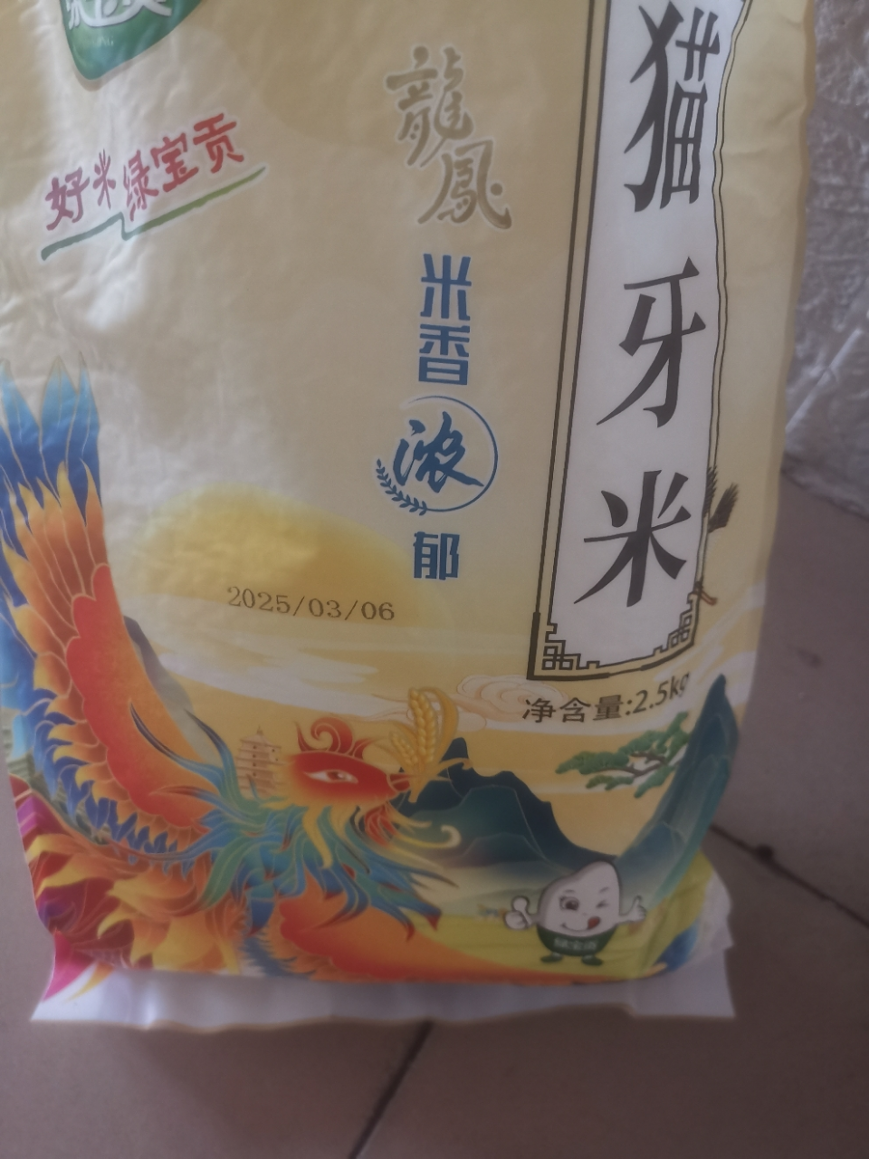 绿宝贡[新品低价]5斤装猫牙香米新鲜正宗农家长粒香优质大米南方大米晒单图