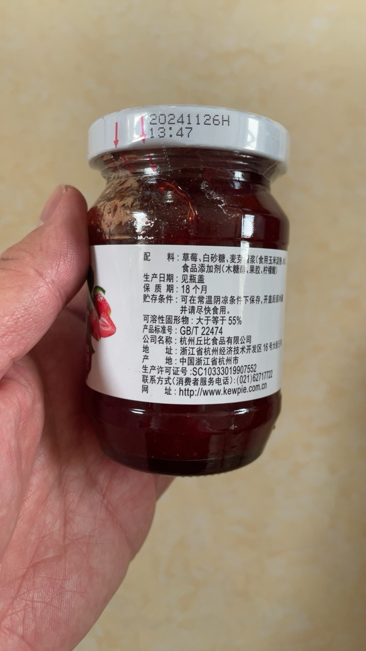丘比(KEWPIE)丘比草莓酱170g 早餐面包水果酱 蛋糕酸奶冰淇淋DIY烘焙原料食材晒单图