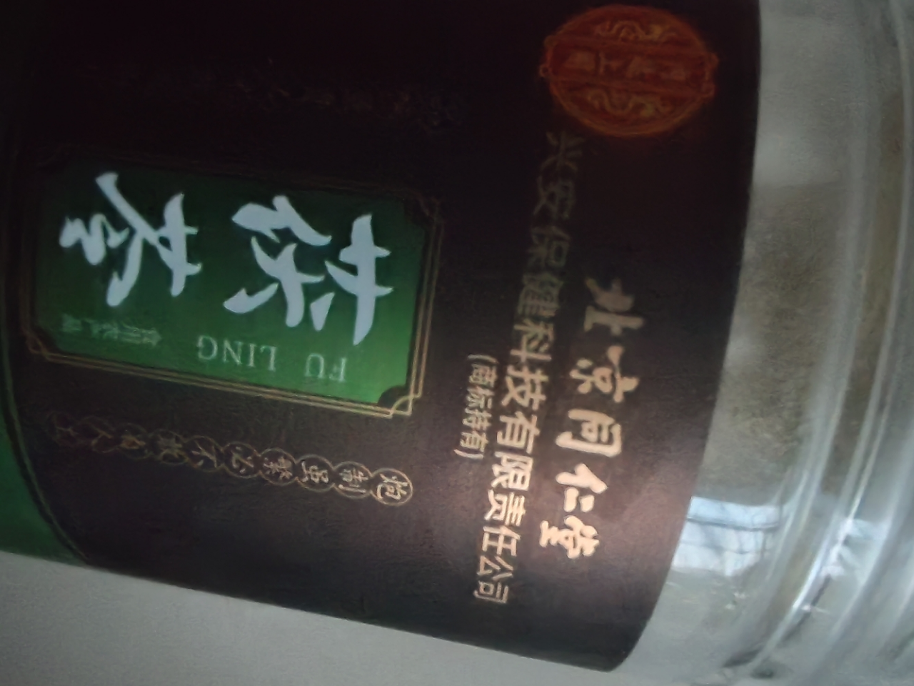 北京同仁堂茯苓150g/瓶白茯苓云南茯苓食用块丁可搭芡实陈皮茶土伏苓养生茶保健茶饮晒单图
