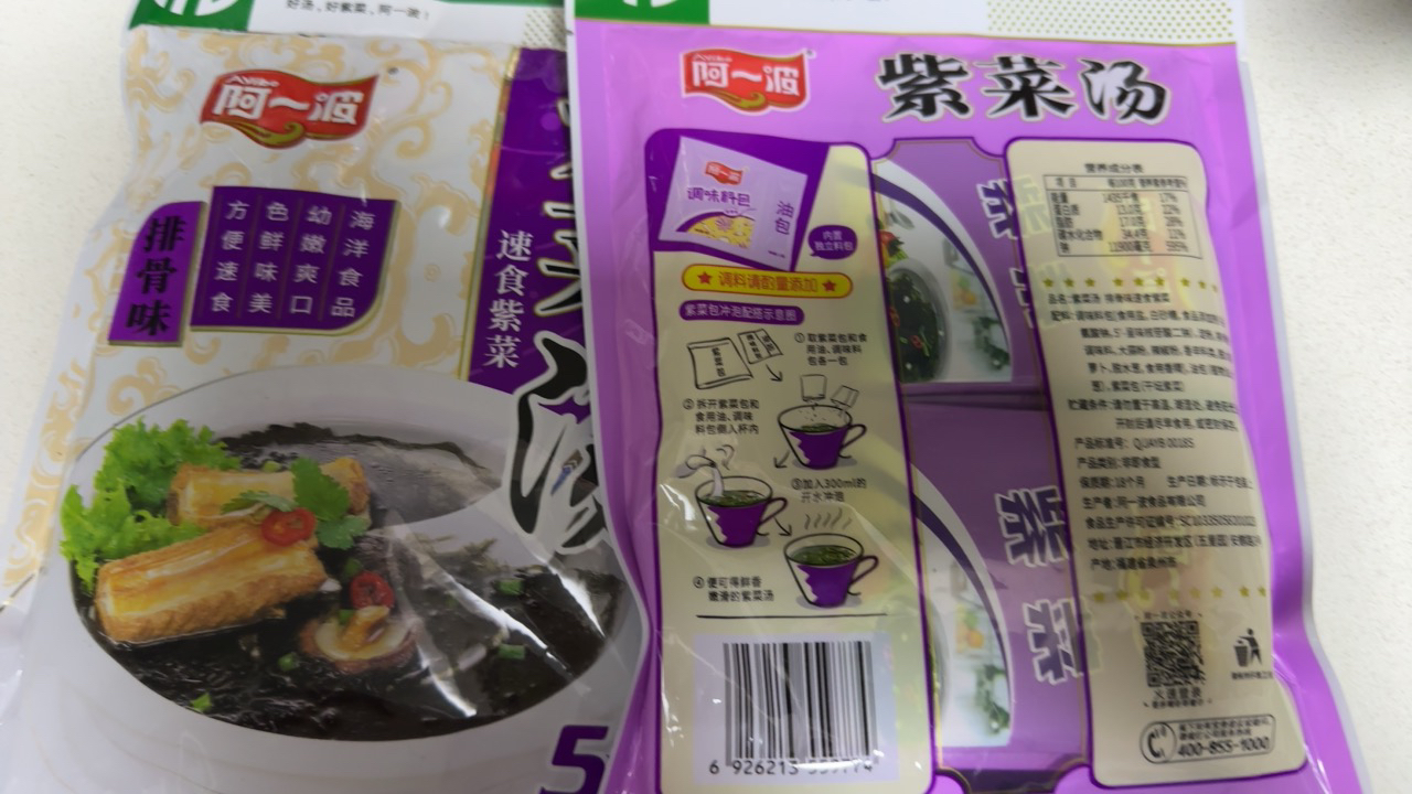 阿一波紫菜汤料包干货速食汤冲泡即食袋装60克*2袋 排骨味晒单图