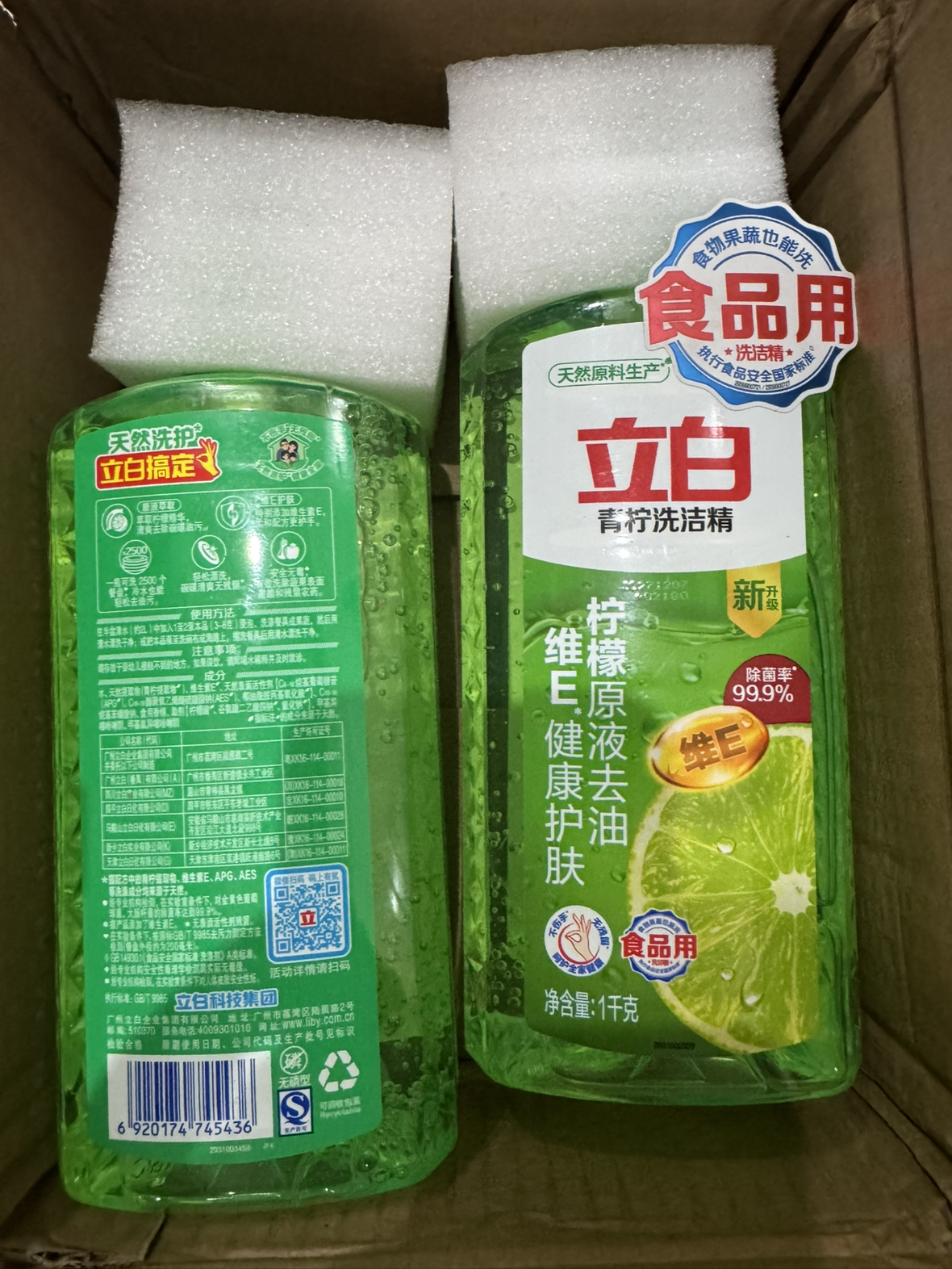 立白青柠洗洁精1kg*2瓶除菌去油不伤手食品用可洗果蔬晒单图