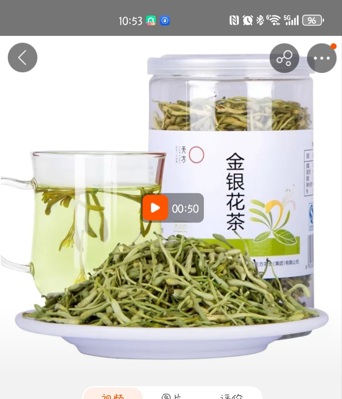 天方瓶装金银花35g 金银花 花草茶 天方茶叶金银花蕾晒单图