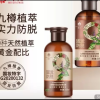 [国货品牌]蜂花九樽植萃固发防脱洗发露358ml晒单图