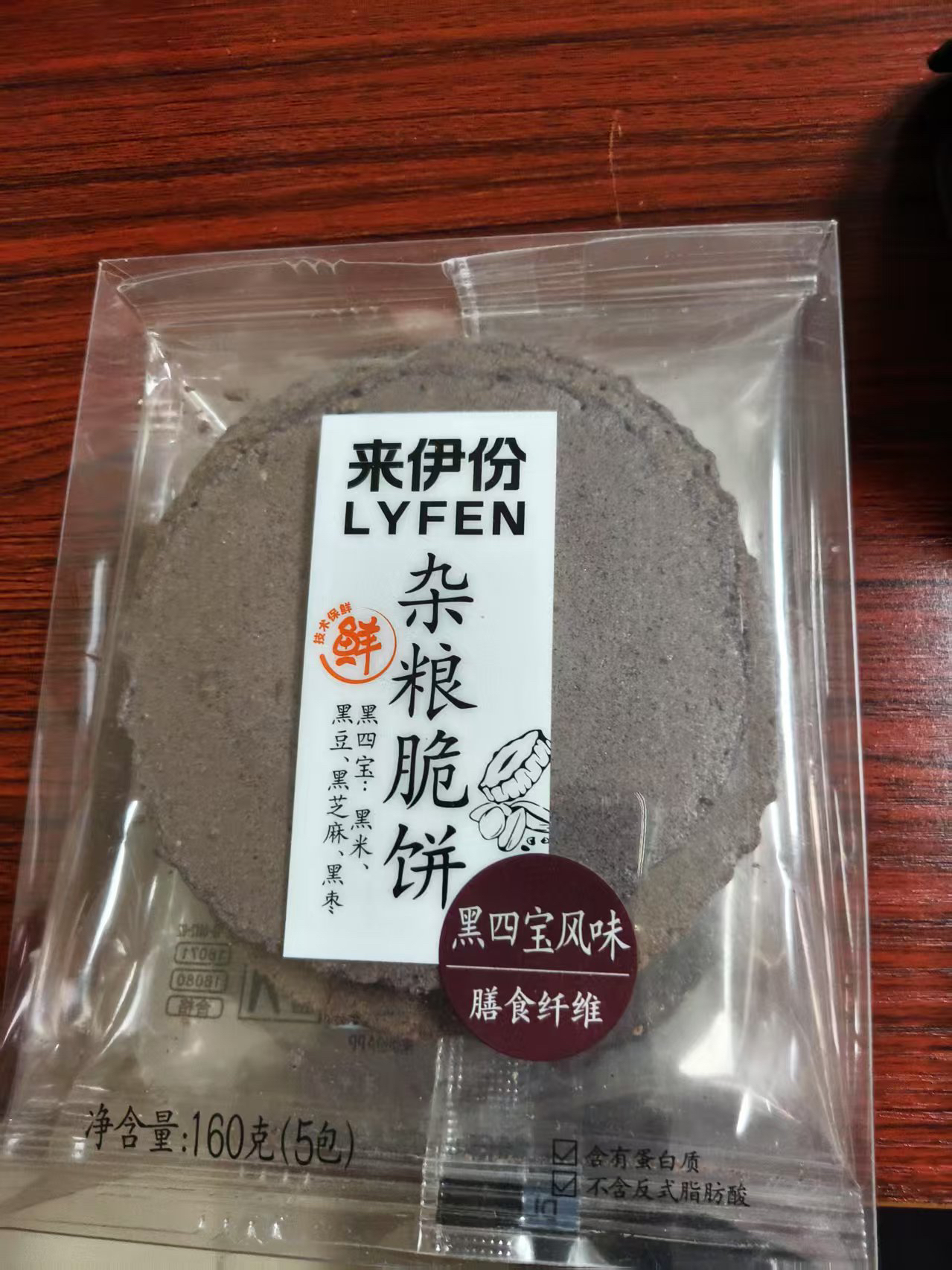 来伊份 杂粮脆饼(黑四宝风味)160g 粗粮薄脆饼干代餐杂粮早餐食品晒单图