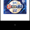 苏菲Sofy 乳木果超熟睡超薄夜用卫生巾420mm 8片 多重透气量多瞬吸安睡姨妈巾晒单图