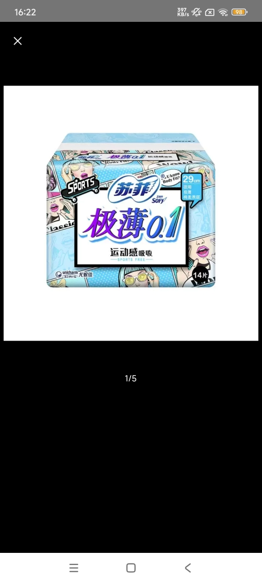 苏菲Sofy 极薄0.1运动无感超薄超长夜用卫生巾290mm 14片 棉柔瞬吸透气量多姨妈巾晒单图