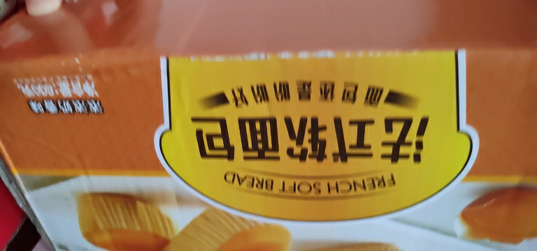 盼盼法式软面包800g整箱小面包休闲零食小吃早餐糕点晒单图