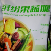 有缘有味缤纷果蔬脆250g休闲零食蔬菜干果蔬混合装儿童休闲香菇脆秋葵脆什锦水果干脆片晒单图